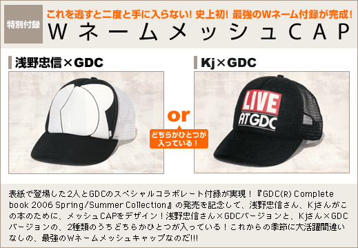 ＧＤＣ　Ｃｏｍｐｌｅｔｅ　ｂｏｏｋ　２００６　Ｓｐｒｉｎｇ／Ｓｕｍｍｅｒ　Ｃｏｌｌｅｃｔｉon