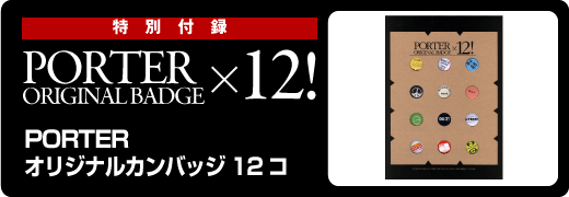 ＰＯＲＴＥＲ　２００６　ＡＵＴＵＭＮ／ＷＩＮＴＥＲ　ＰＥＲＦＥＣＴ　ＢＯＯＫ