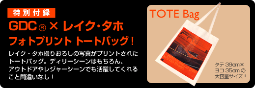 ＧＤＣ　Ｃｏｍｐｌｅｔｅ　ｂｏｏｋ　２００６－０７　Ａｕｔｕｍｎ／Ｗｉｎｔｅｒ　Ｃｏｌｌｅｃｔｉｏｎ