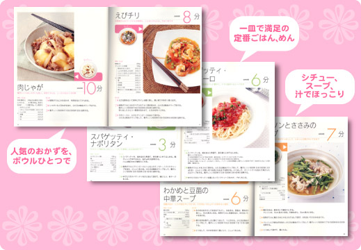 村上祥子の10分間で簡単！　早うま電子レンジごはん