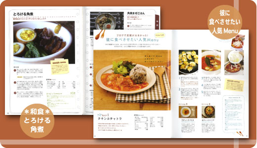 作ってあげたい彼ごはん