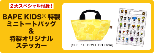 BAPE KIDS(R) by *a bathing ape(R) 2007 AUTUMN / WINTER COLLECTION