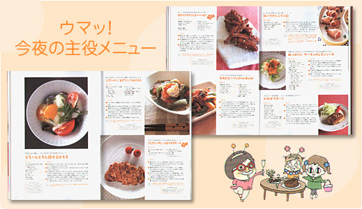 てんきち母ちゃんちの毎日ごはん２