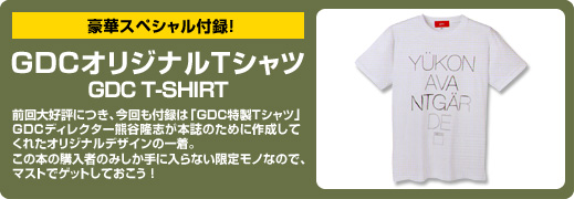 ＧＤＣ　２００７－０８　ＦＡＬＬ／ＷＩＮＴＥＲ　ＣＯＬＬＥＣＴＩＯＮ