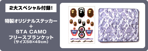 *A BATHING APE(R) 2008 SPRING / SUMMER COLLECTION