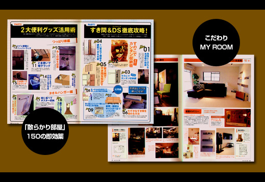 ｓｍａｒｔインテリアＢＯＯＫ　２００８年春夏号