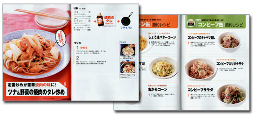 １０分間でできる簡単アイデアごはん