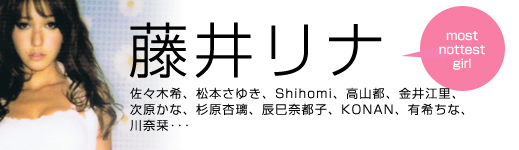 ｓｍａｒｔ　ｇｉｒｌｓ　Ｅｘｔｒａ