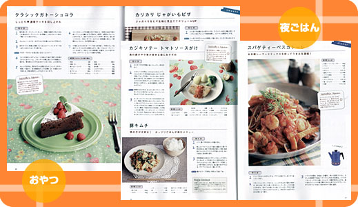 作ってあげたい彼ごはん2