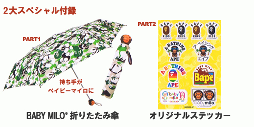 BAPE KIDS(R) by *a bathing ape(R) 2008 SPRING / SUMMER COLLECTION