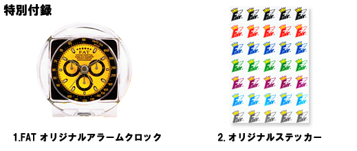 ＦＡＴ　’０８　ＳＰＲＩＮＧ＆ＳＵＭＭＥＲ　ＣＯＬＬＥＣＴＩＯＮ