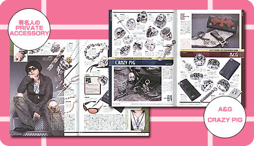 シルバーアクセ最強読本１６