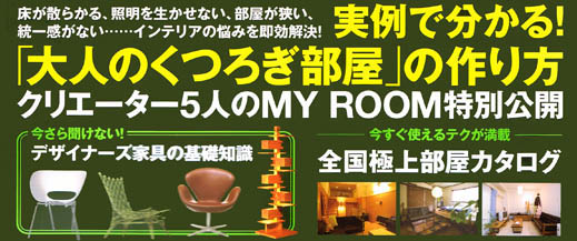 ｓｍａｒｔインテリアＢＯＯＫ　ＭＡＸ　２００８　ｓｕｍｍｅｒ