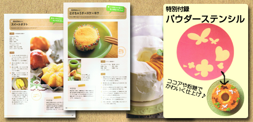 レシピブログ　みんなの大好きスイーツ