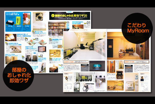 ｓｍａｒｔインテリアＢＯＯＫ　２００８年秋冬号