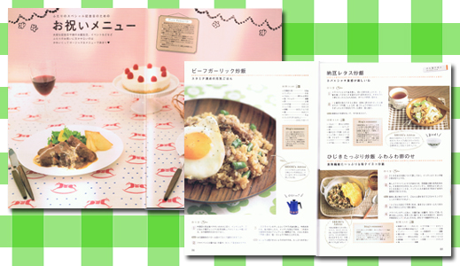 作ってあげたい彼ごはん3