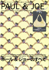 PAUL & JOE Automne/Hiver Collection 2008-2009