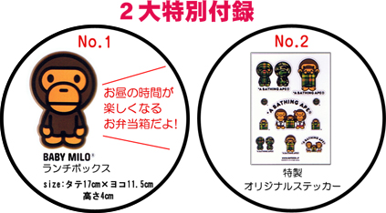 BAPE KIDS(R) by *a bathing ape(R) 2008 WINTER COLLECTION