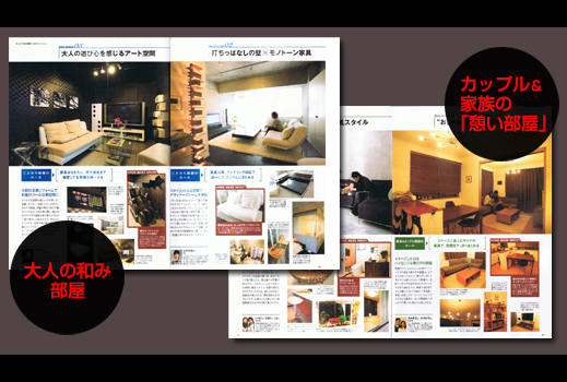 ｓｍａｒｔ大人インテリアＢＯＯＫ