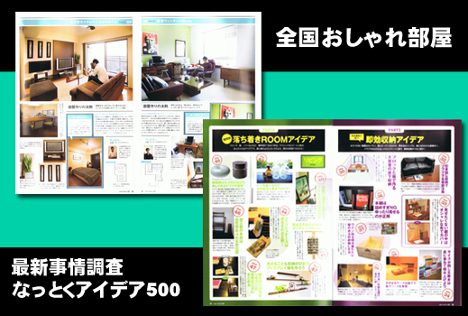 ｓｍａｒｔインテリアＢＯＯＫ　２００９年春号
