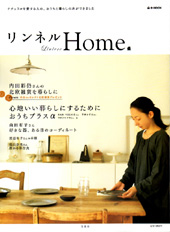 リンネル　Home
