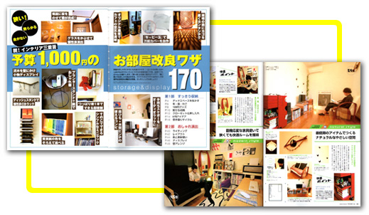 ｓｍａｒｔインテリアＢＯＯＫ　お手ごろＭＩＸ