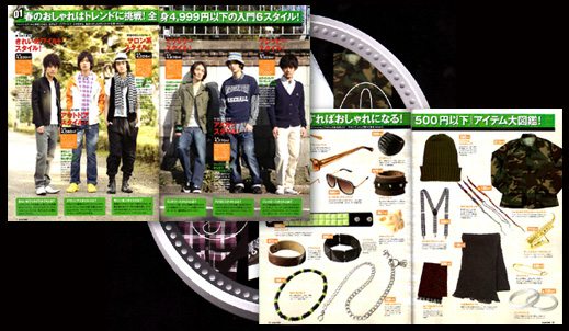 ｓｍａｒｔ　ＯＮＥ　２００９年春－初夏号