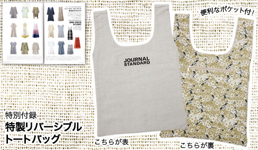 ＪＯＵＲＮＡＬ　ＳＴＡＮＤＡＲＤ