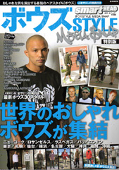 ボウズSTYLE MEGA SNAP