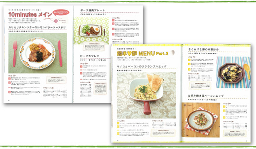 作ってあげたい彼ごはん4