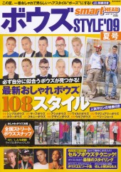 ボウズSTYLE ’09夏号