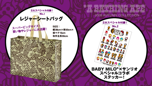 *A BATHING APE(R) 2009 AUTUMN COLLECTION