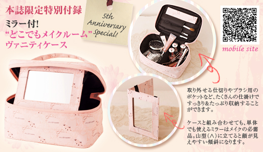 JILLSTUART Happy ５th Anniversary！