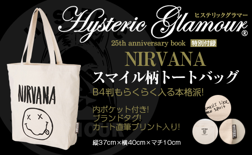 Hysteric Glamour 25th anniversary book