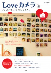 Loveカメラ　vol.12