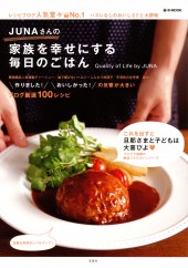JUNAさんの家族を幸せにする毎日のごはん