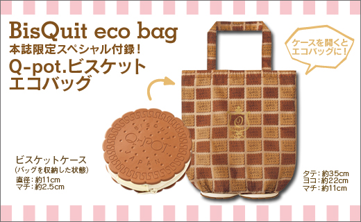 Q-pot. 2010 Spring Collection