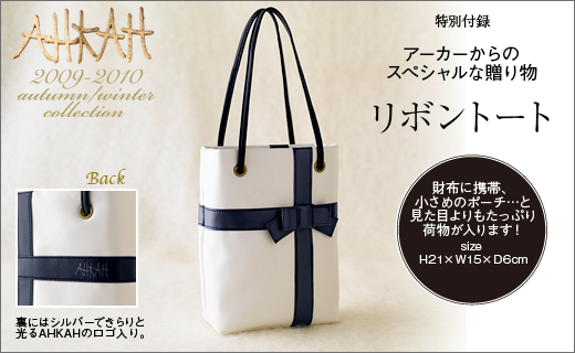 AHKAH　2009-2010 autumn/winter collection