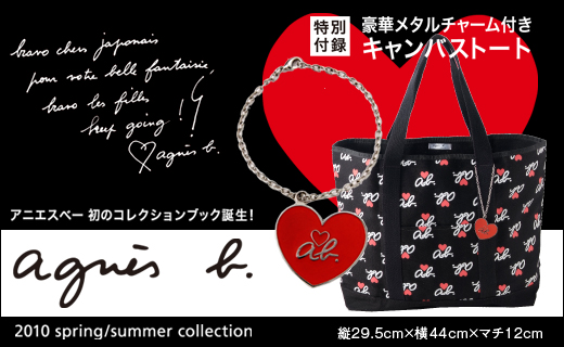 agnes b.　2010 spring/summer collection