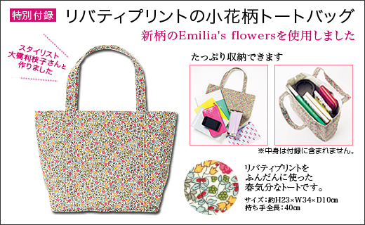 LIBERTY PRINT 1875-2010 SPRING&SUMMER