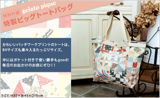 gelato pique 2010-11 Autumn/Winter first collection