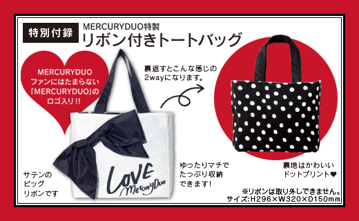 MERCURYDUO 2010 Autumn/Winter Collection