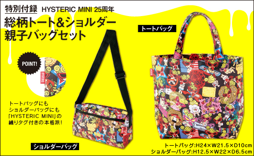 Hysteric mini 25th anniversary book