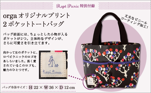 Ropé Picnic 2010 Autumn/Winter Collection