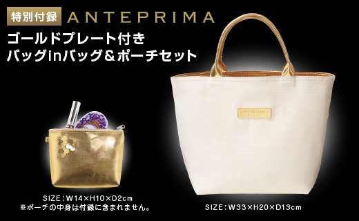 ANTEPRIMA 2010-11 Autumn/Winter collection