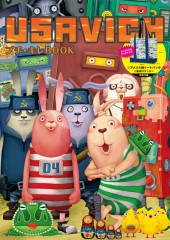 USAVICH プチ・キレBOOK