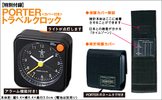 PORTER 2010 AUTUMN/WINTER PERFECT BOOK