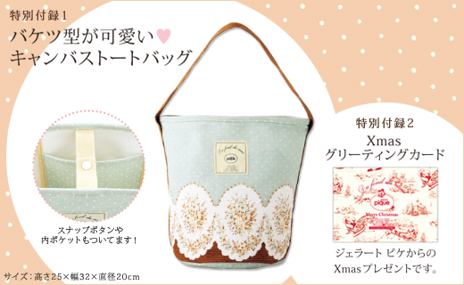 gelato pique 2010-11 Winter Collection