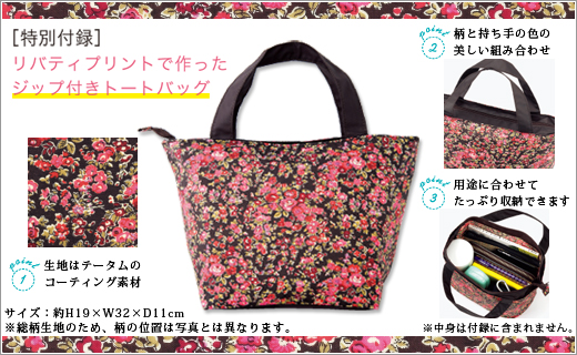 LIBERTY PRINT 2011 spring＆summer style1 Tatum