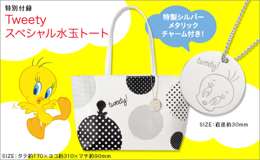 I Love トゥイーティー　コレクションBOOK